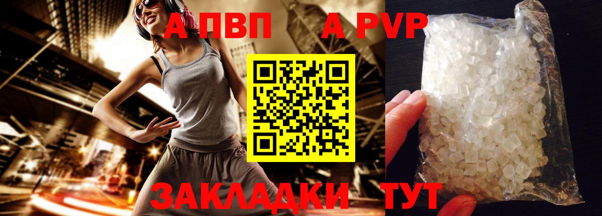 Тула  Альфа ПВП  Вход с VPN  APVP СК  А ПВП Соль 