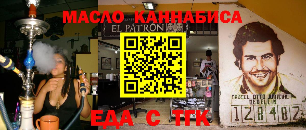 Тула  Cannafood марихуана  Вход с VPN 