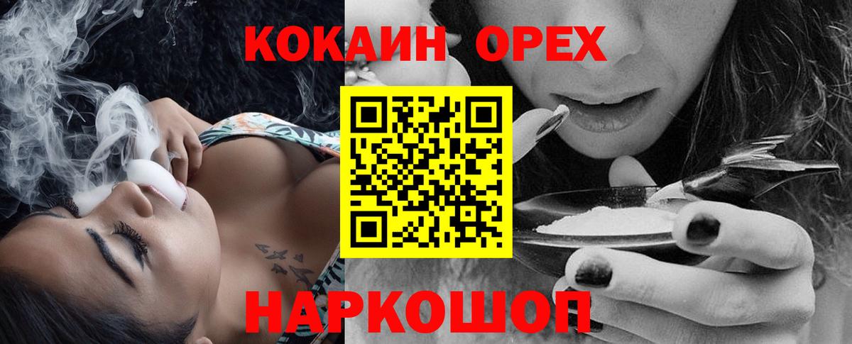 Тула  КОКАИН VHQ  КОКАИН FishScale  Вход с VPN 