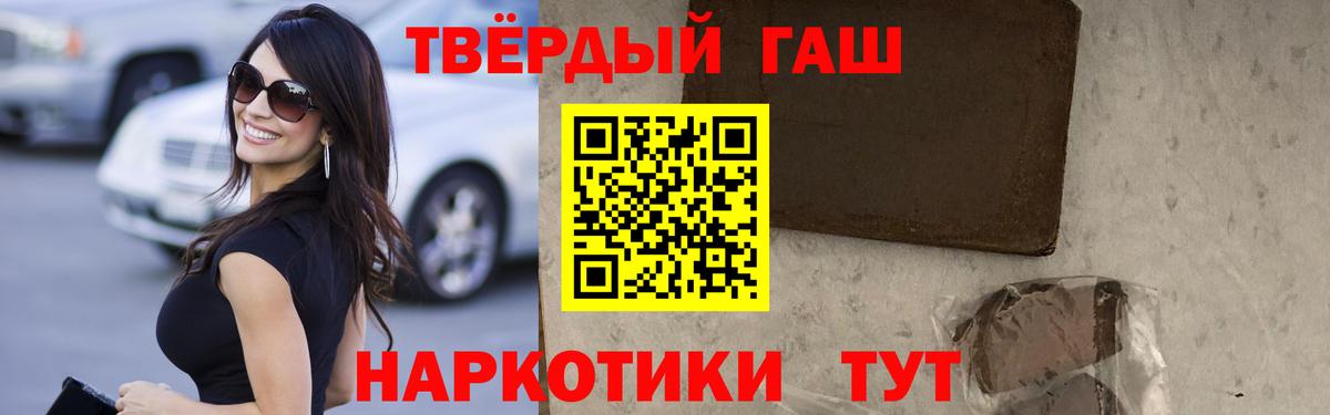 Гашиш Premium Тула