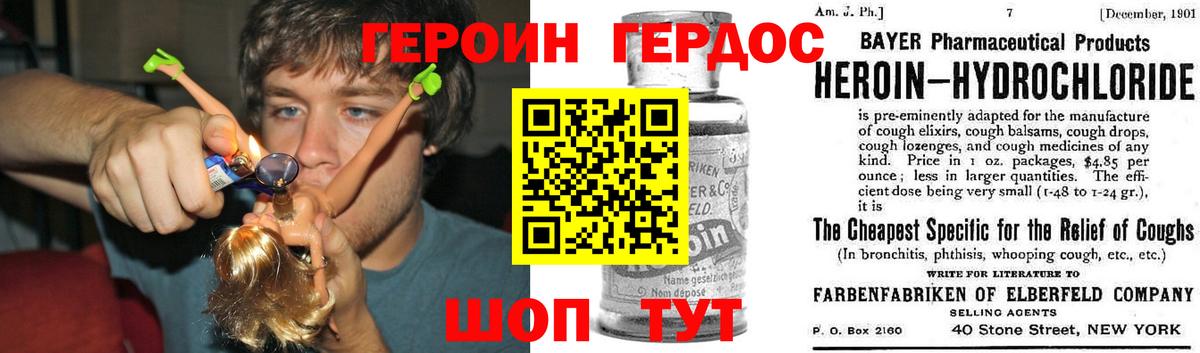 ГЕРОИН VHQ Тула