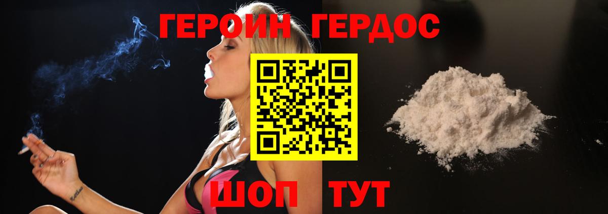 Тула  ГЕРОИН  Вход с VPN  ГЕРОИН Heroin 