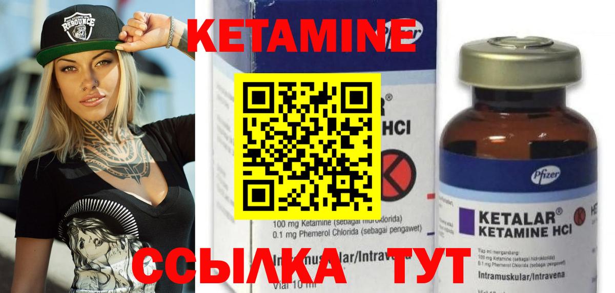Кетамин ketamine Тула