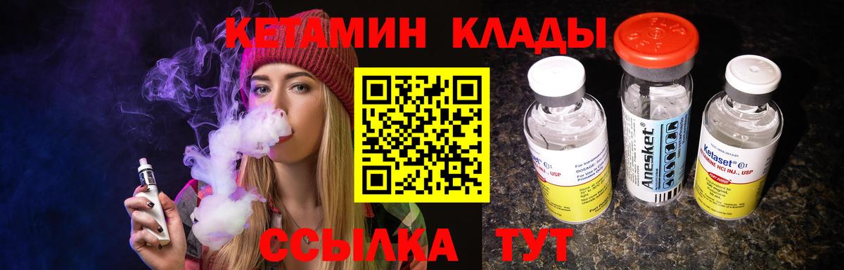 Кетамин VHQ  КЕТАМИН VHQ  Вход с VPN  Тула 