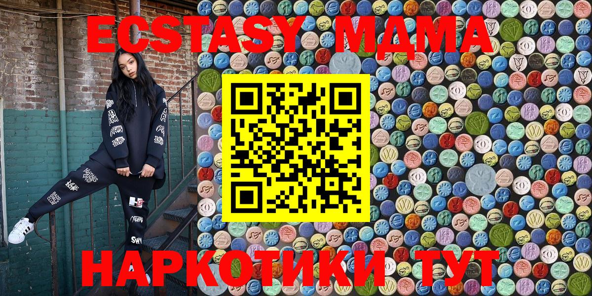 Тула  MDMA Molly  MDMA  Вход с VPN  МДМА молли 