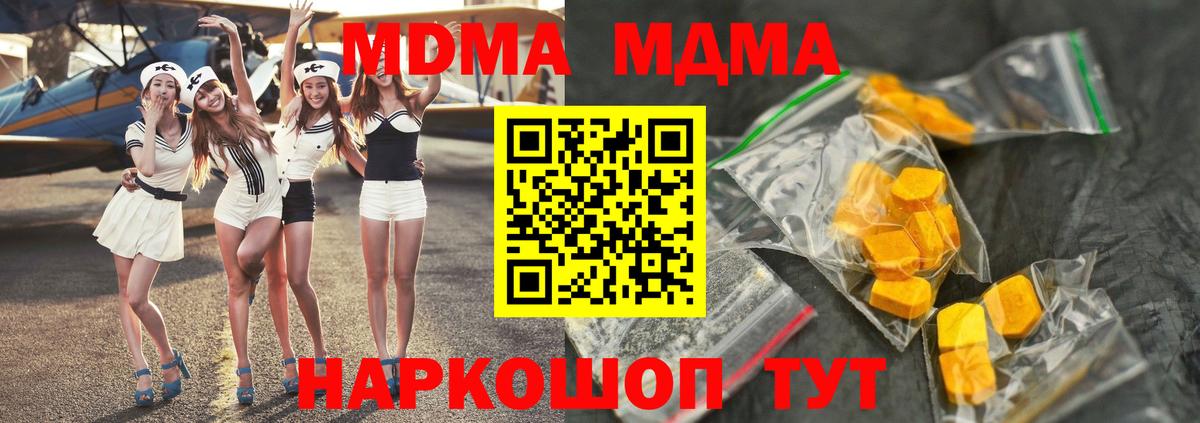 MDMA молли Тула