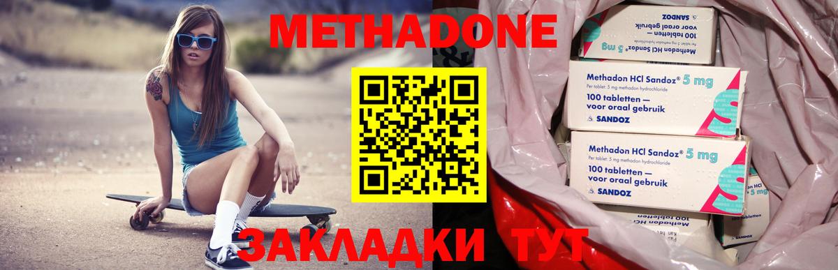 Тула  МЕТАДОН methadone  Вход с VPN  МЕТАДОН кристалл 