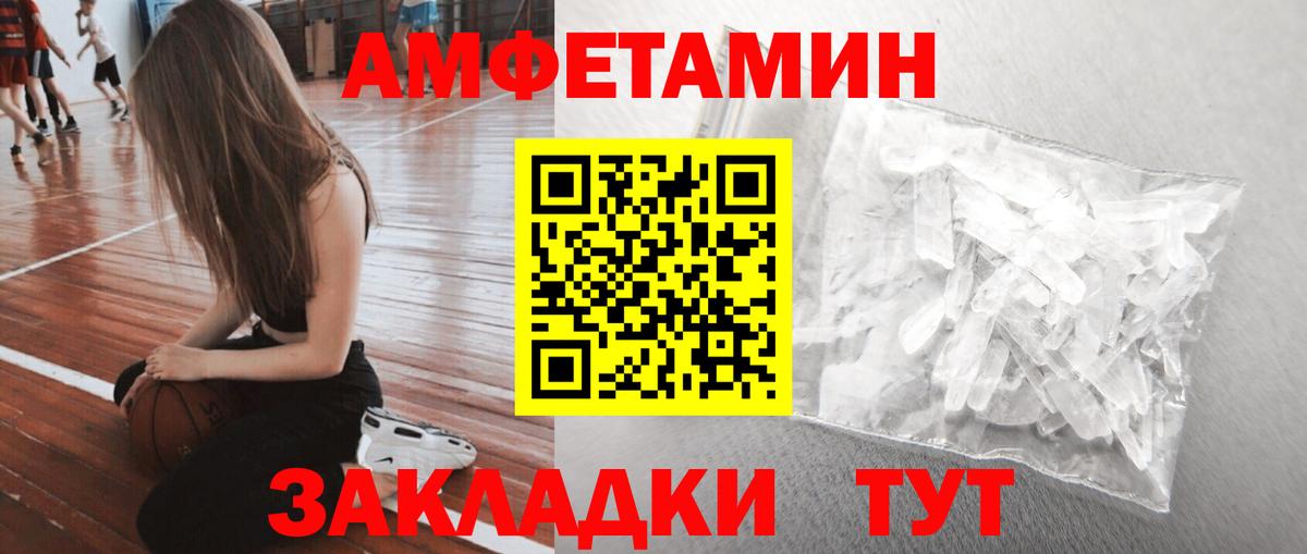 МЕТАМФЕТАМИН винт  Вход с VPN  Тула 