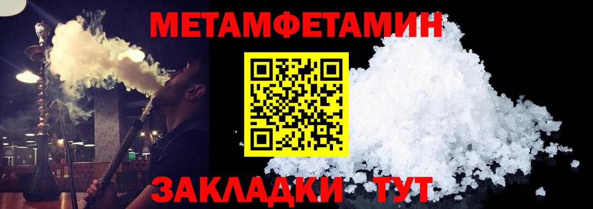 МЕТАМФЕТАМИН витя Тула